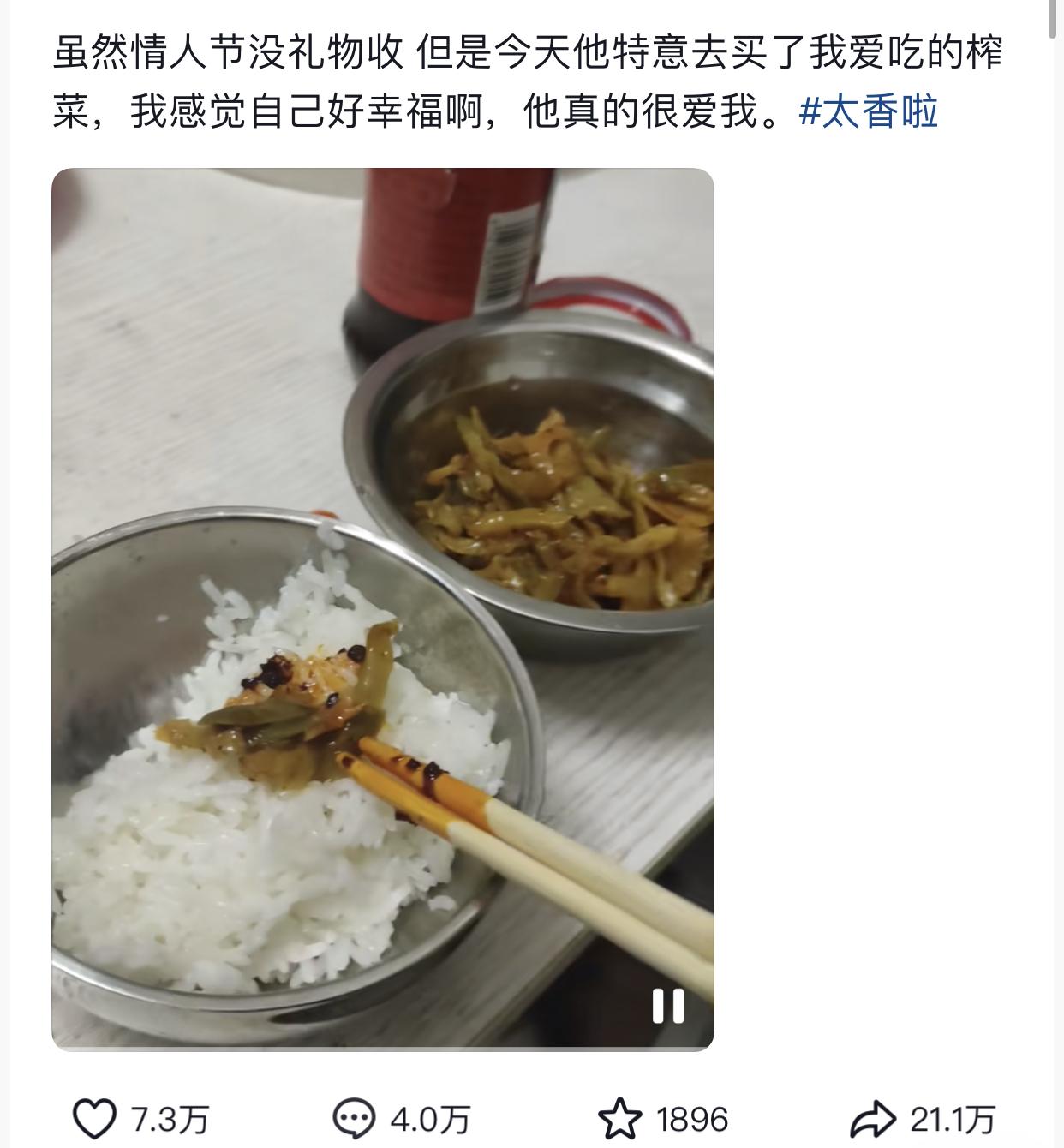 王宝钏一觉醒来排第二了。刷到一位网友发视频说，虽然情人节没收到礼物，但是他特意去