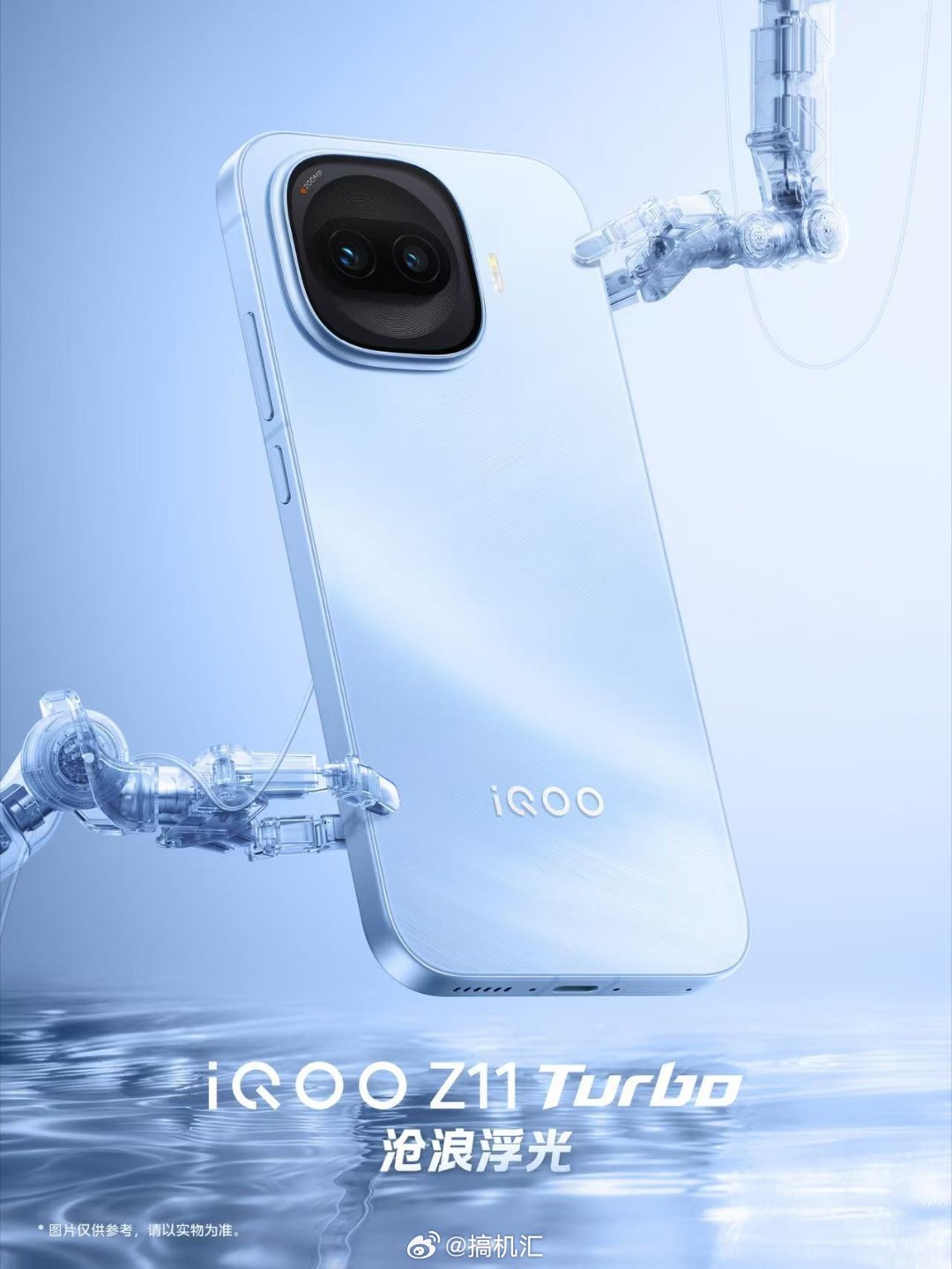 iQOO Z11 Turbo四个配色，你最喜欢哪款配色？ 