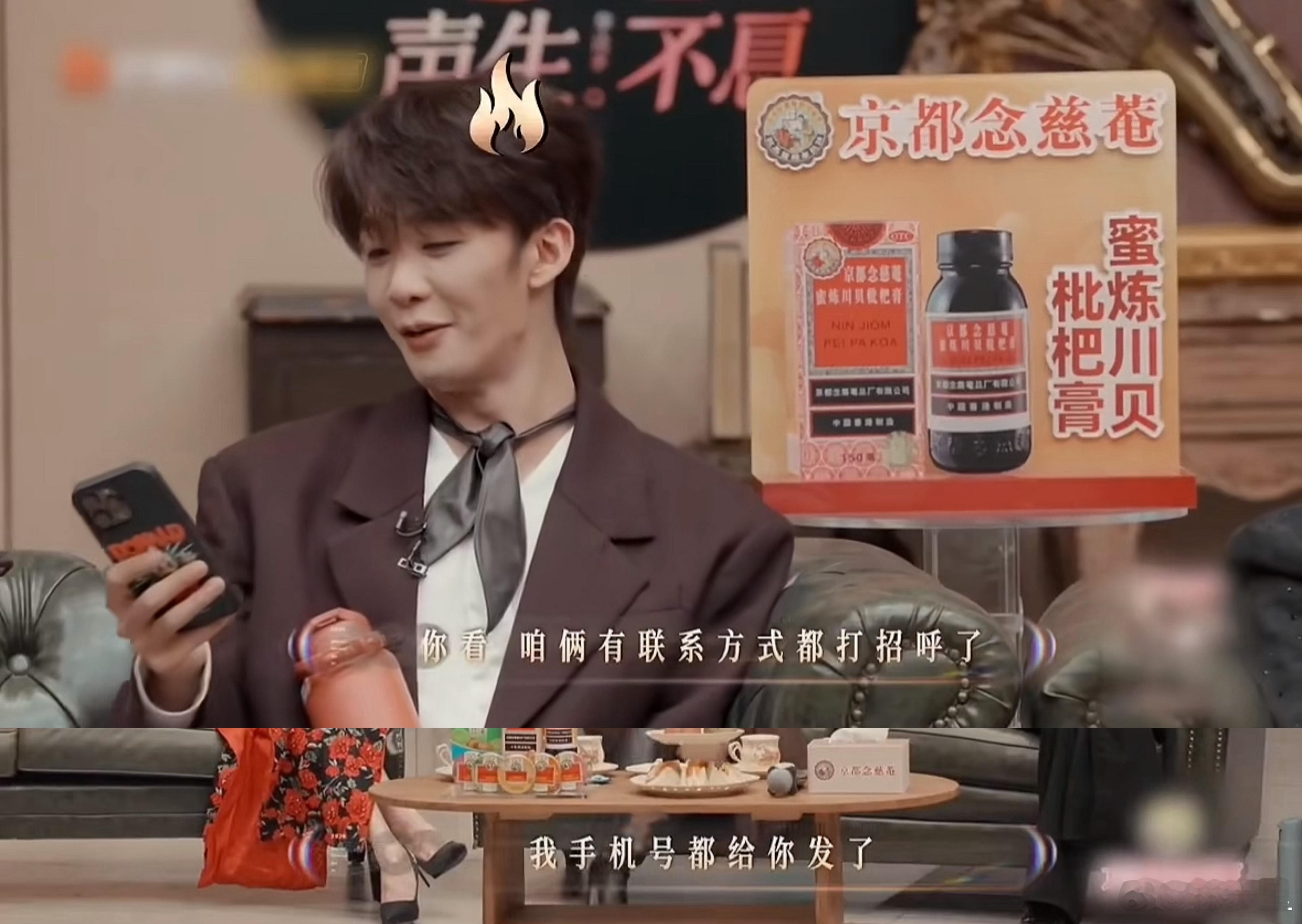 现在在节目上都能发现艺人的脑蛙。最近看王赫野的切片，沈梦辰问他加联系方式。其实，