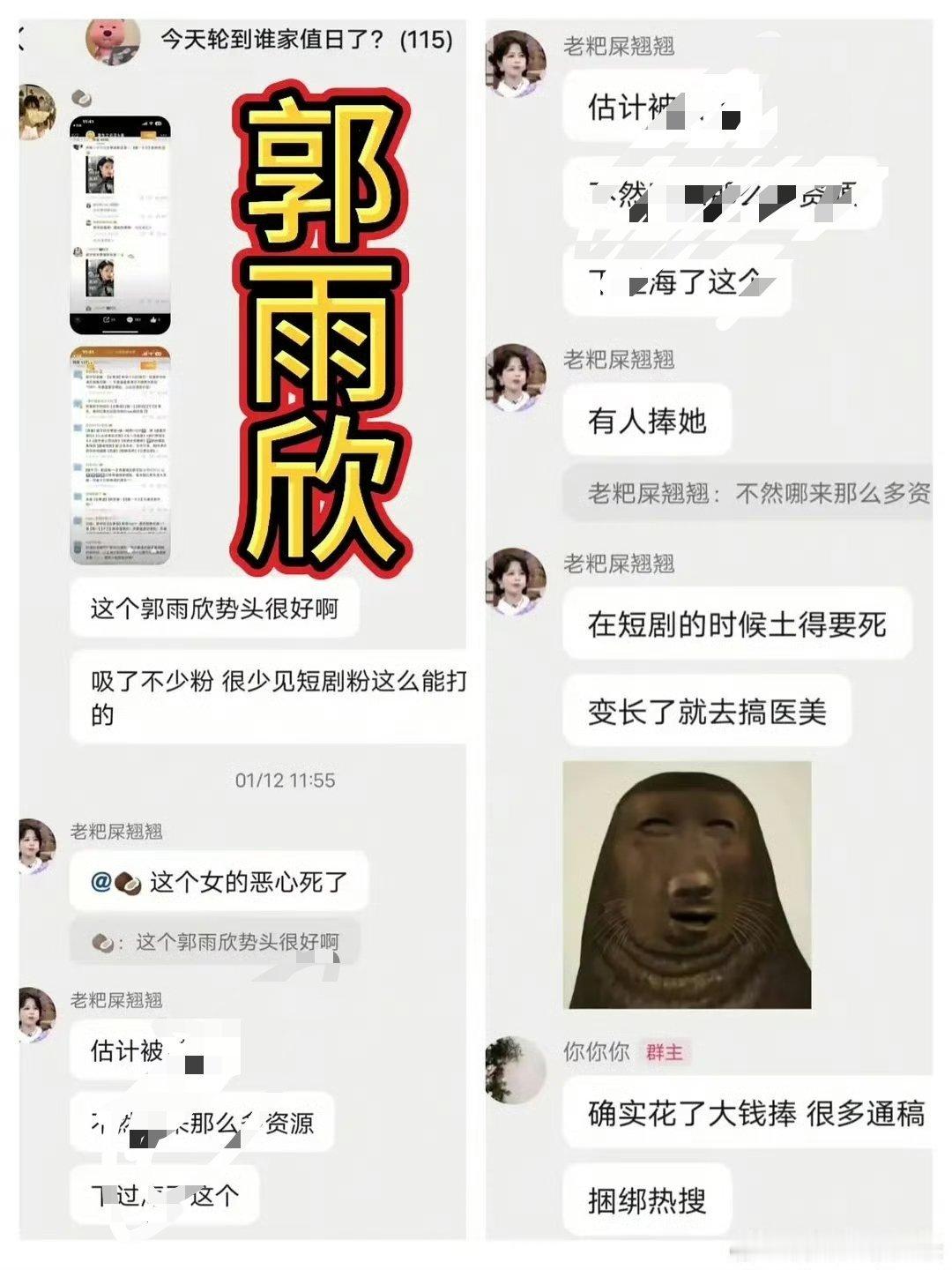 字谜真的我家女孩惹你们什么了？哦，chj被秒了