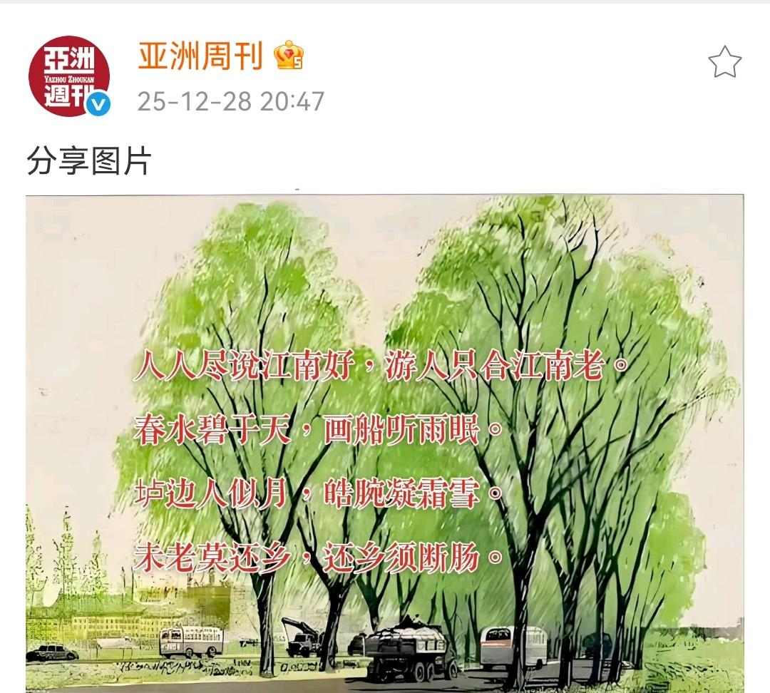徐湖平被带走，

报道全删了，

亚洲周刊发诗是为啥？

今天刷手机看到，亚洲周