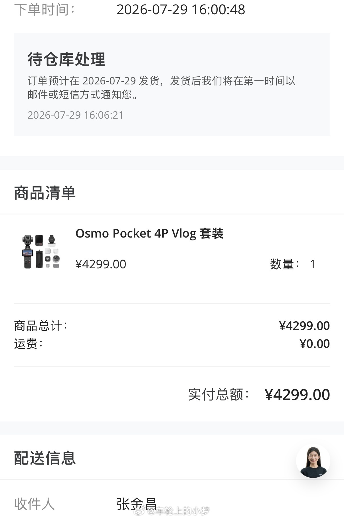 从某种角度来说，我们应该相信命运。之前卡点抢都抢不到，今儿飞机晚点，候机时间随时