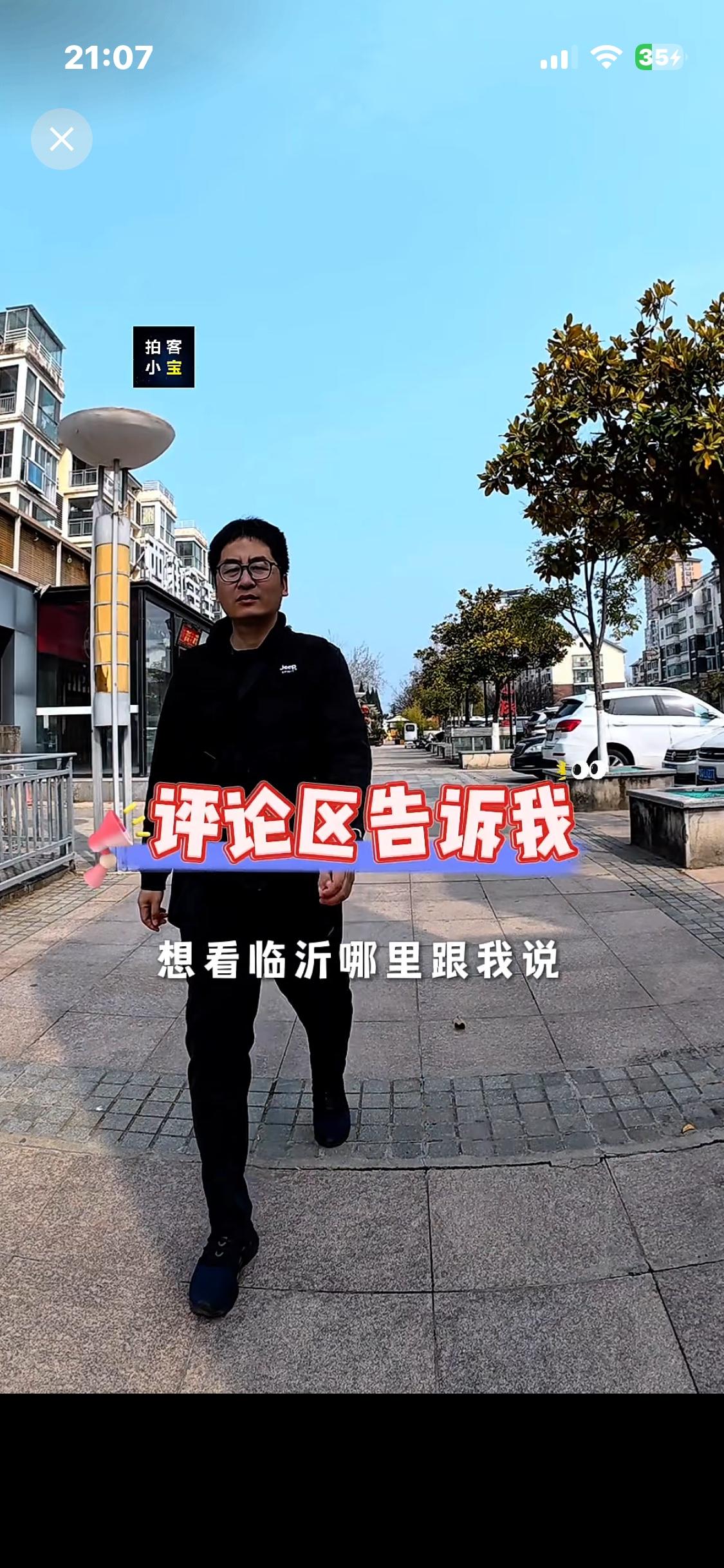 大家好，我是小宝。最近很多临沂车主都在关注一件事：京沪高速临沂南到临沂北的免费政