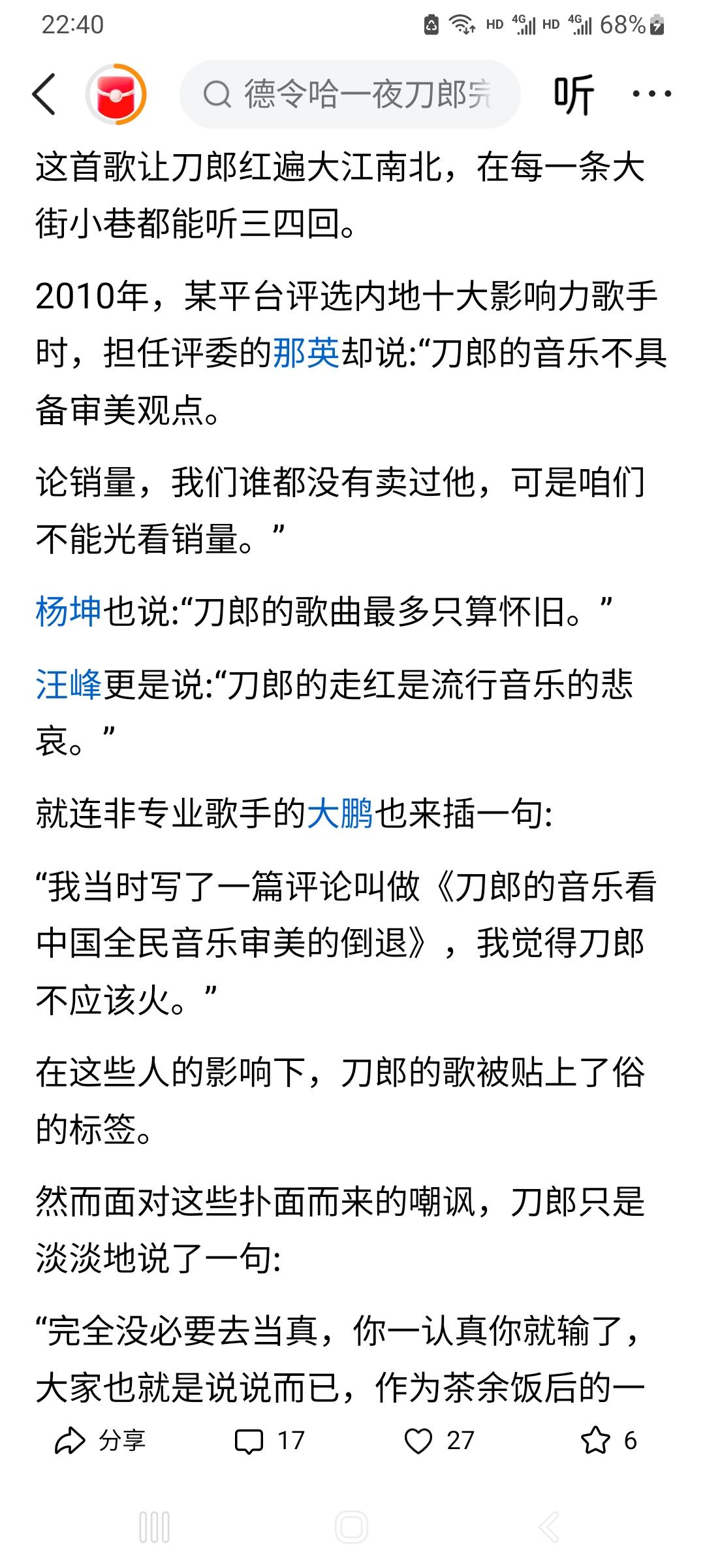 那英和项立刚一样半文盲。
先给结论：是病句，而且语病很典型。
 
一、为什么是病