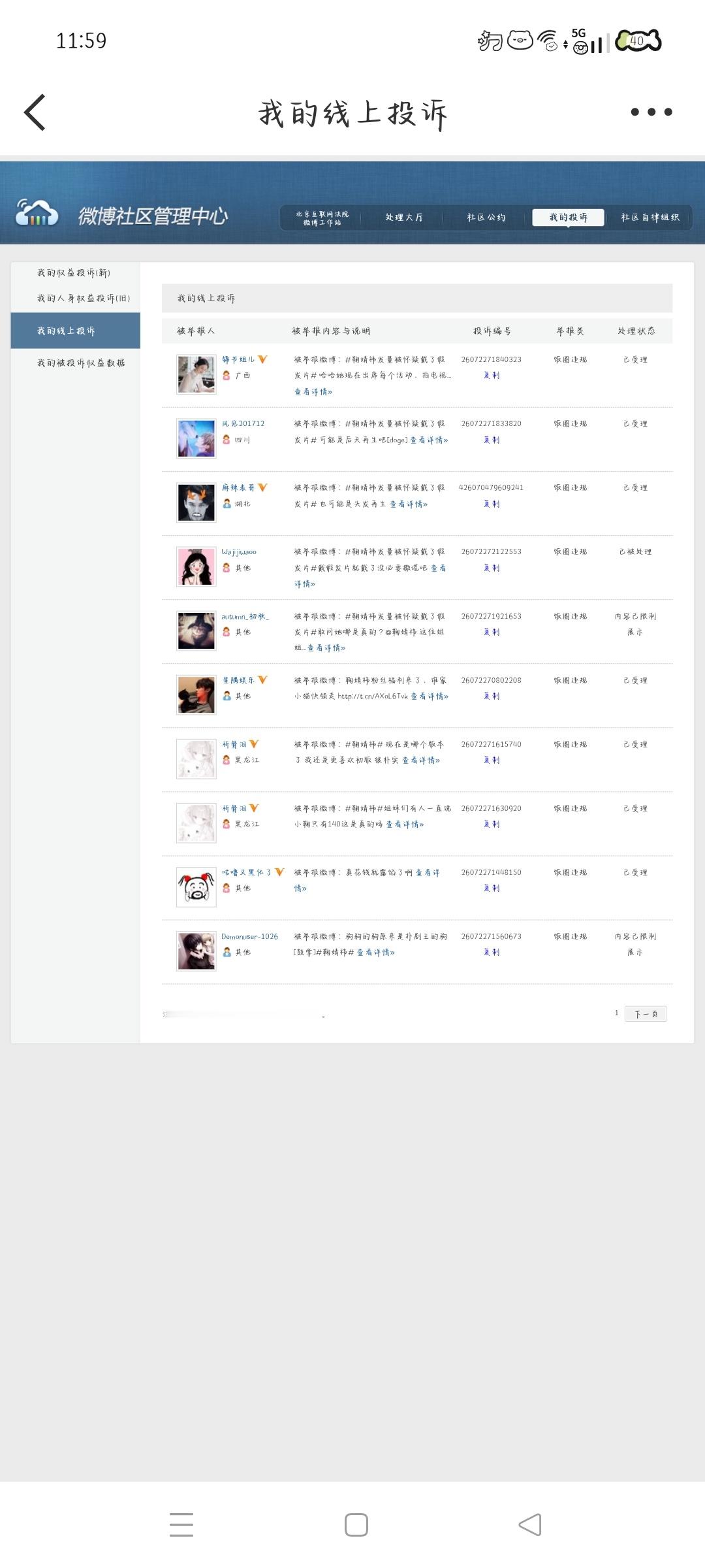 7.4午间➗🐛 