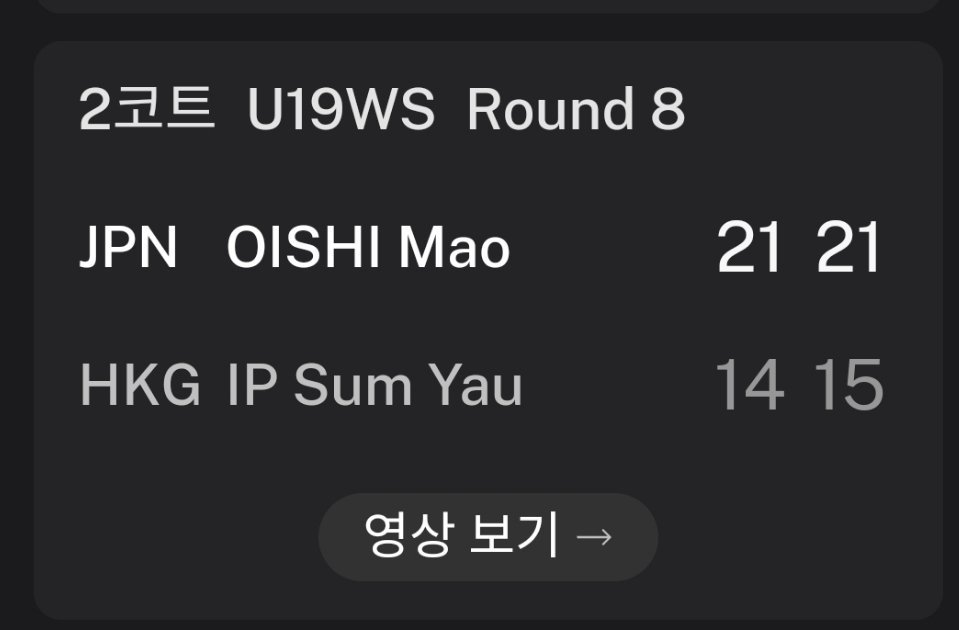 韩青挑u19女单八进四 大石梦阳2：0叶心悠 