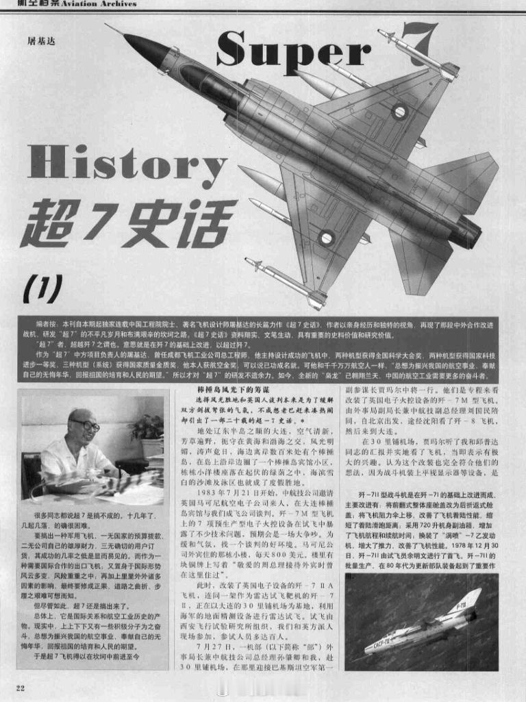 空军航空开放活动航展解读  枭龙战斗机：辛勤汗水浇灌的花，绽放在喀喇昆仑要了解枭