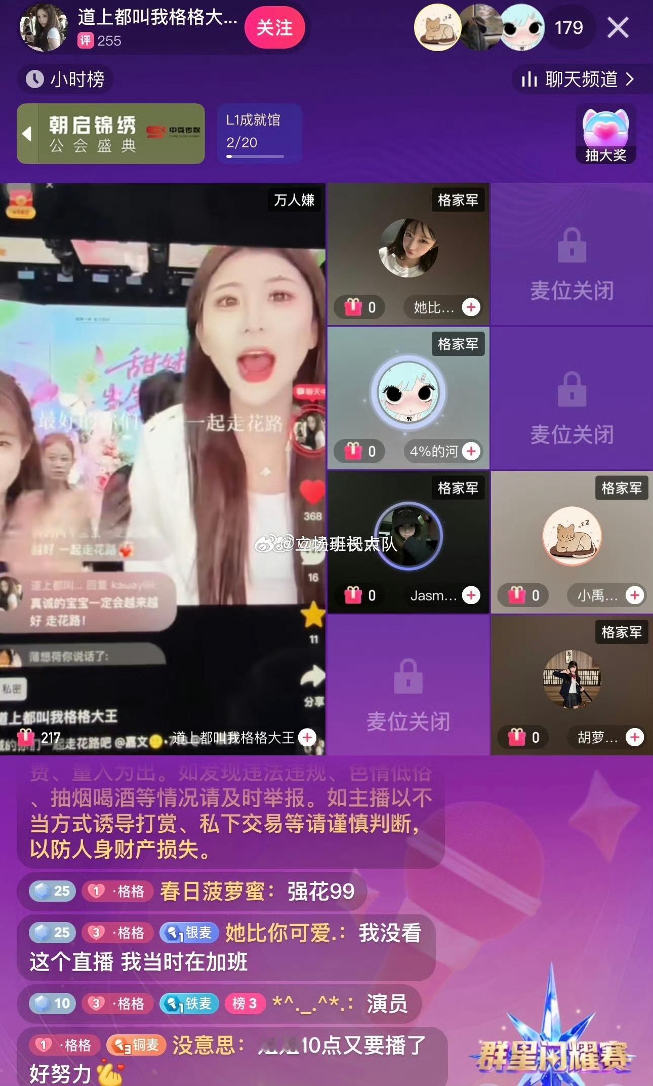 格格家军也不行啊，以后别出来丢人了，自以为有几个人整天在网上黑这个那个的？万人嫌