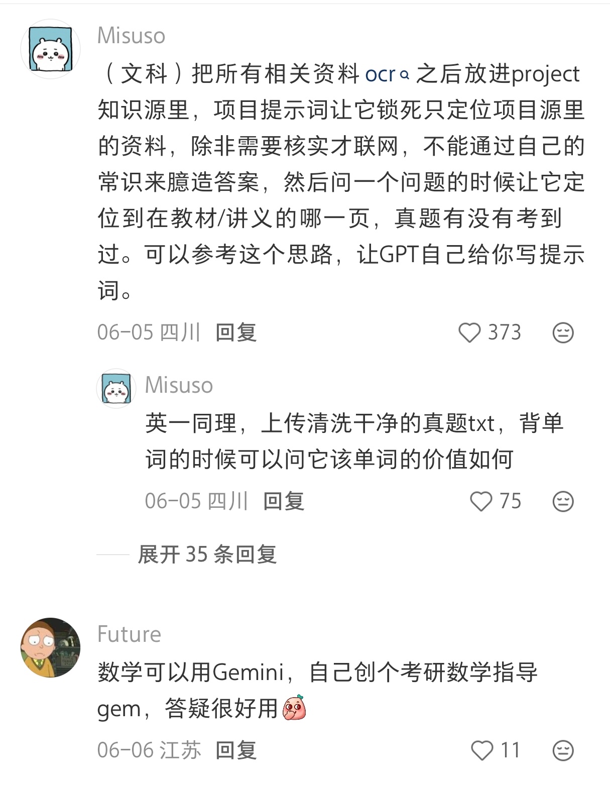 如何用ChatGPT辅助考研考研越来越卷，备考时间总不够用。以前整理各种资料都要
