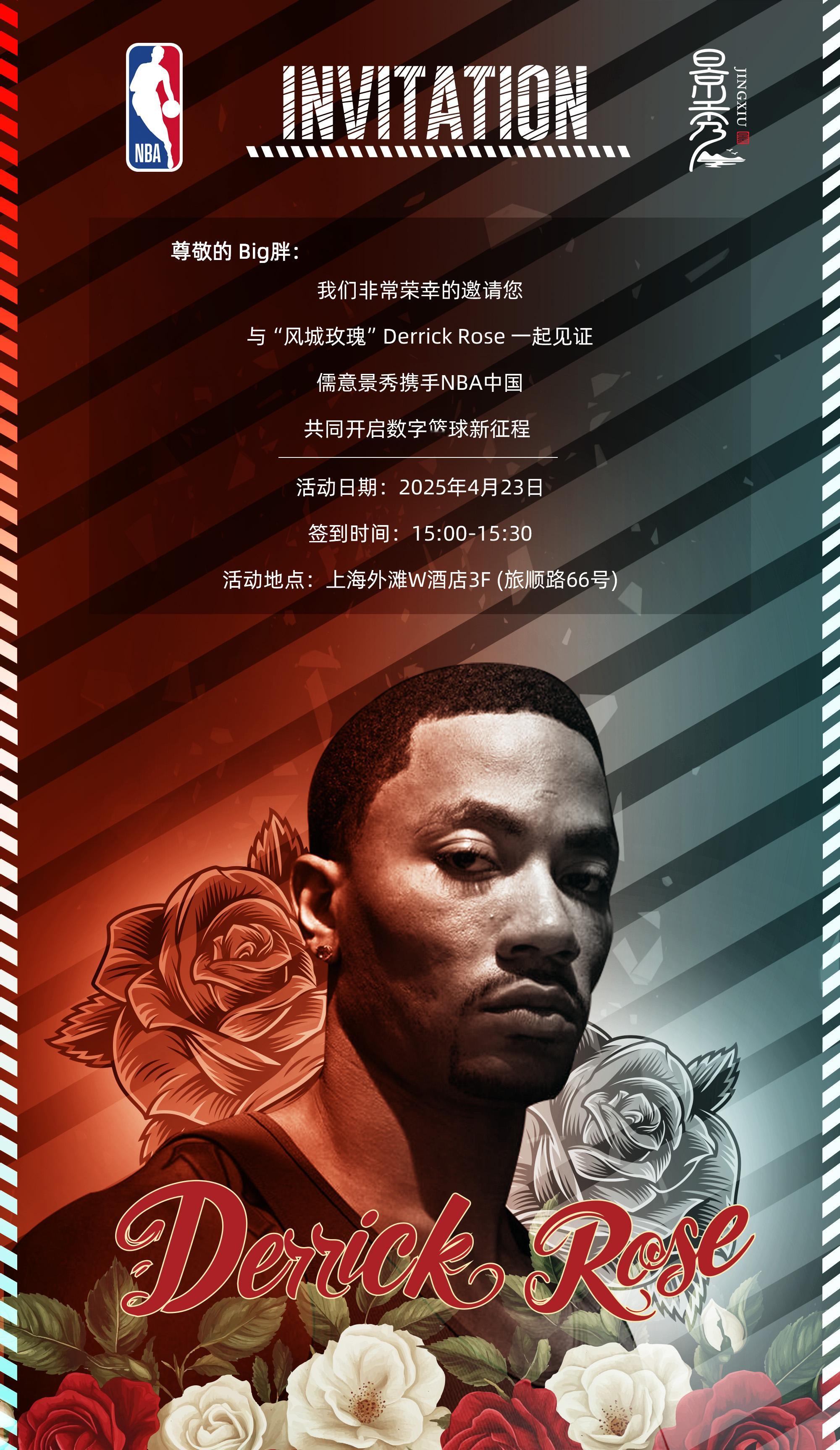 去见罗斯🌹‼️罗斯中国行 ​​​