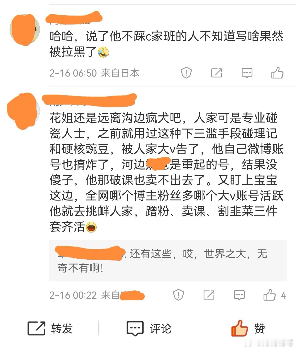 原来，河老师和某神接近大V菜，是早有预谋的啊，帮过和信任他们的小伙伴，大家都成了