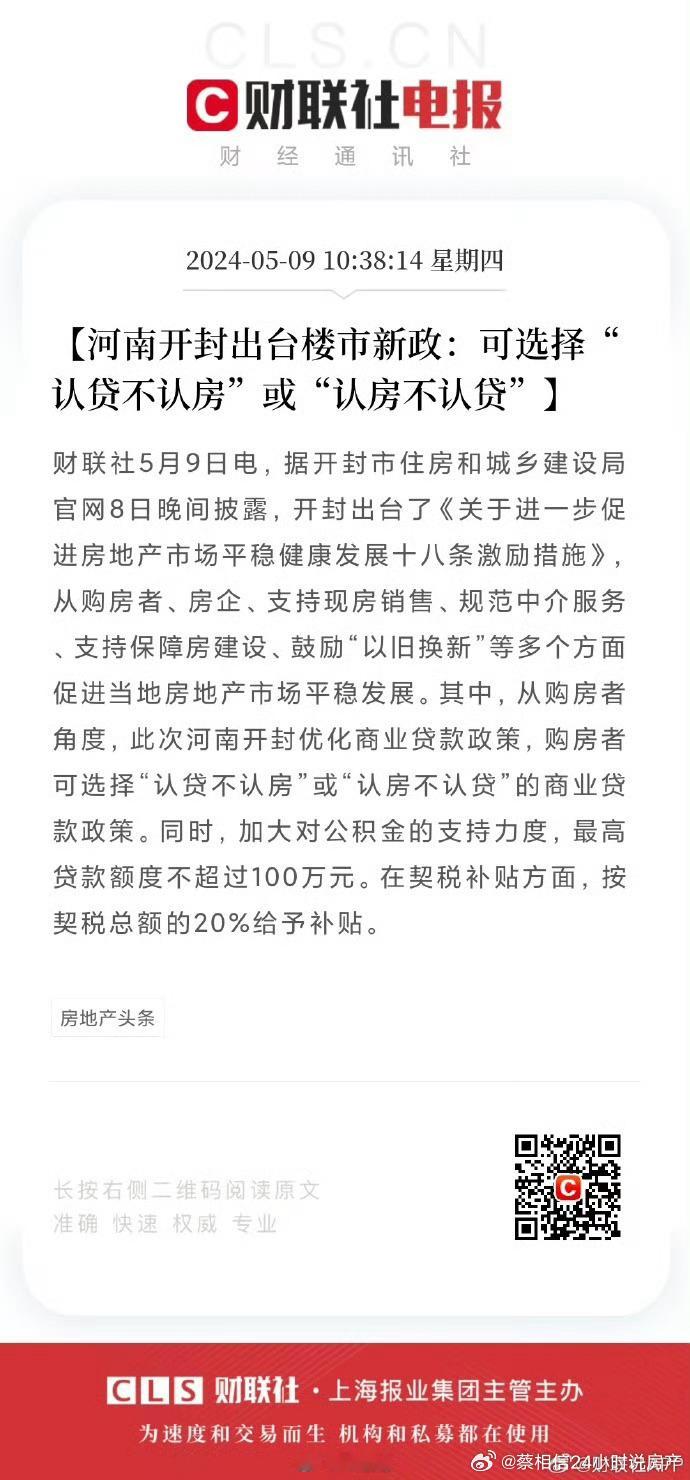 在认定二套时，购房者可自由选择“认房不认贷”或者是“认贷不认房”比如你现在有房子