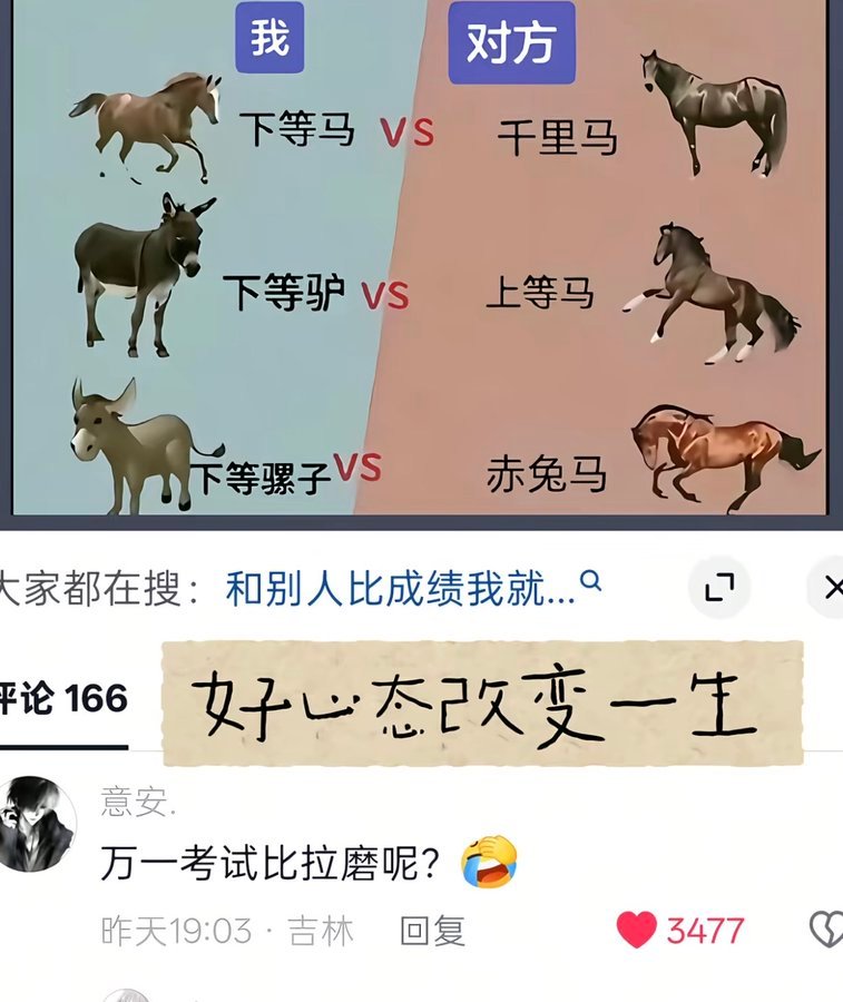 比拉磨那你赢了