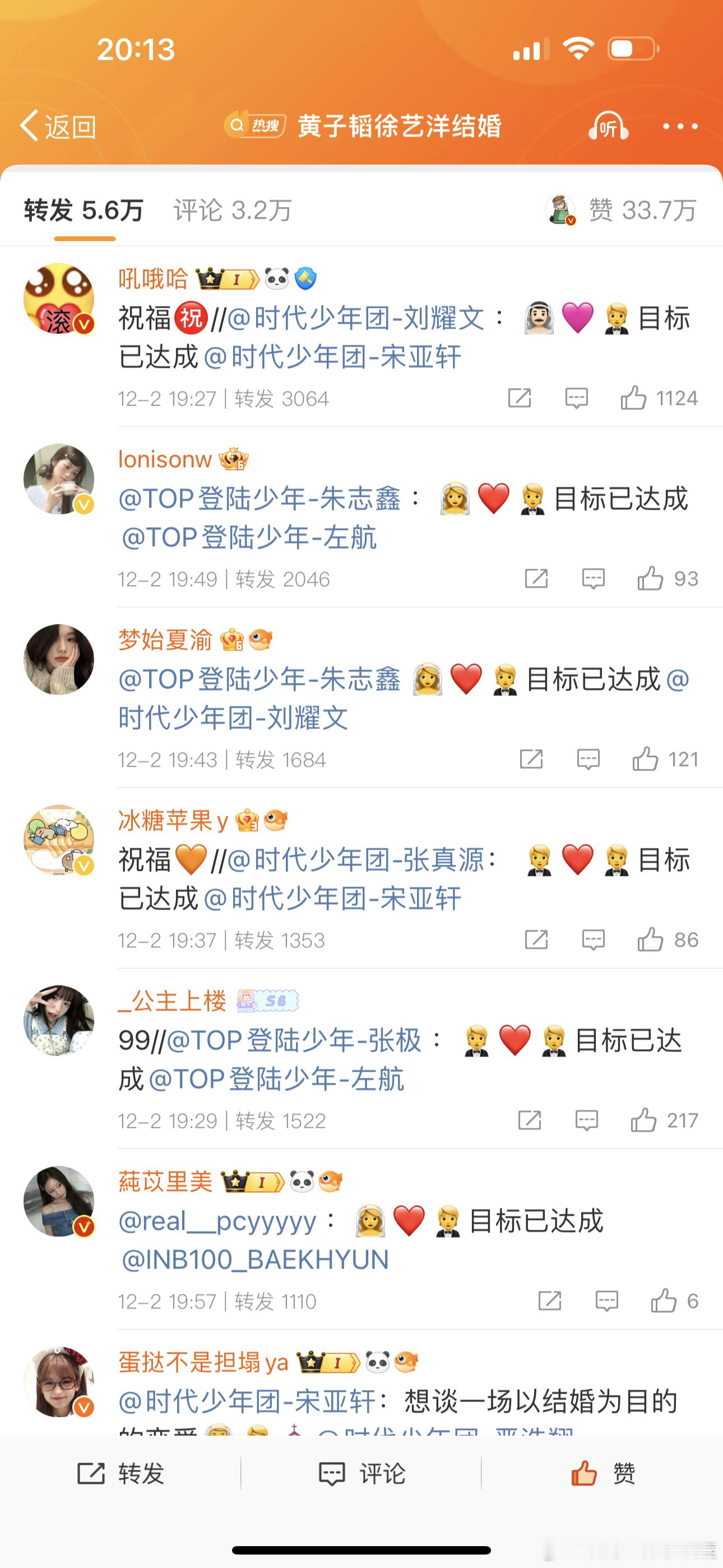 黄子韬转发区团建🈶楼丝开始了保留节目，目标已达成[笑cry][笑cry] 