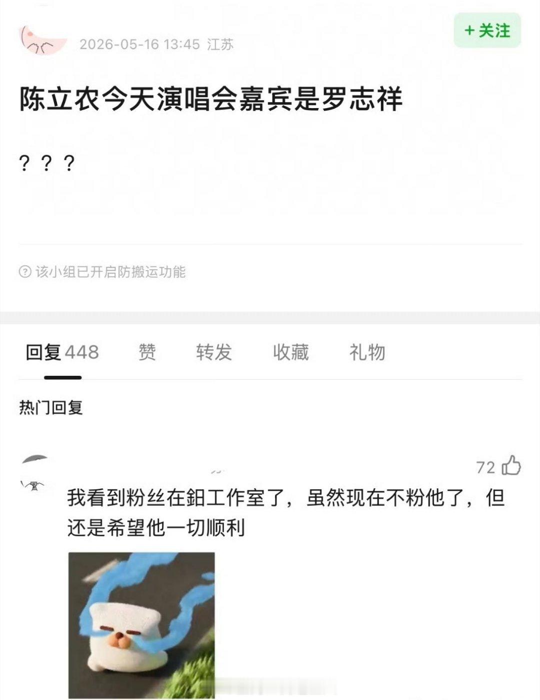 陈立农工作室怎么想的啊？演唱会请罗志祥做嘉宾？！！ 