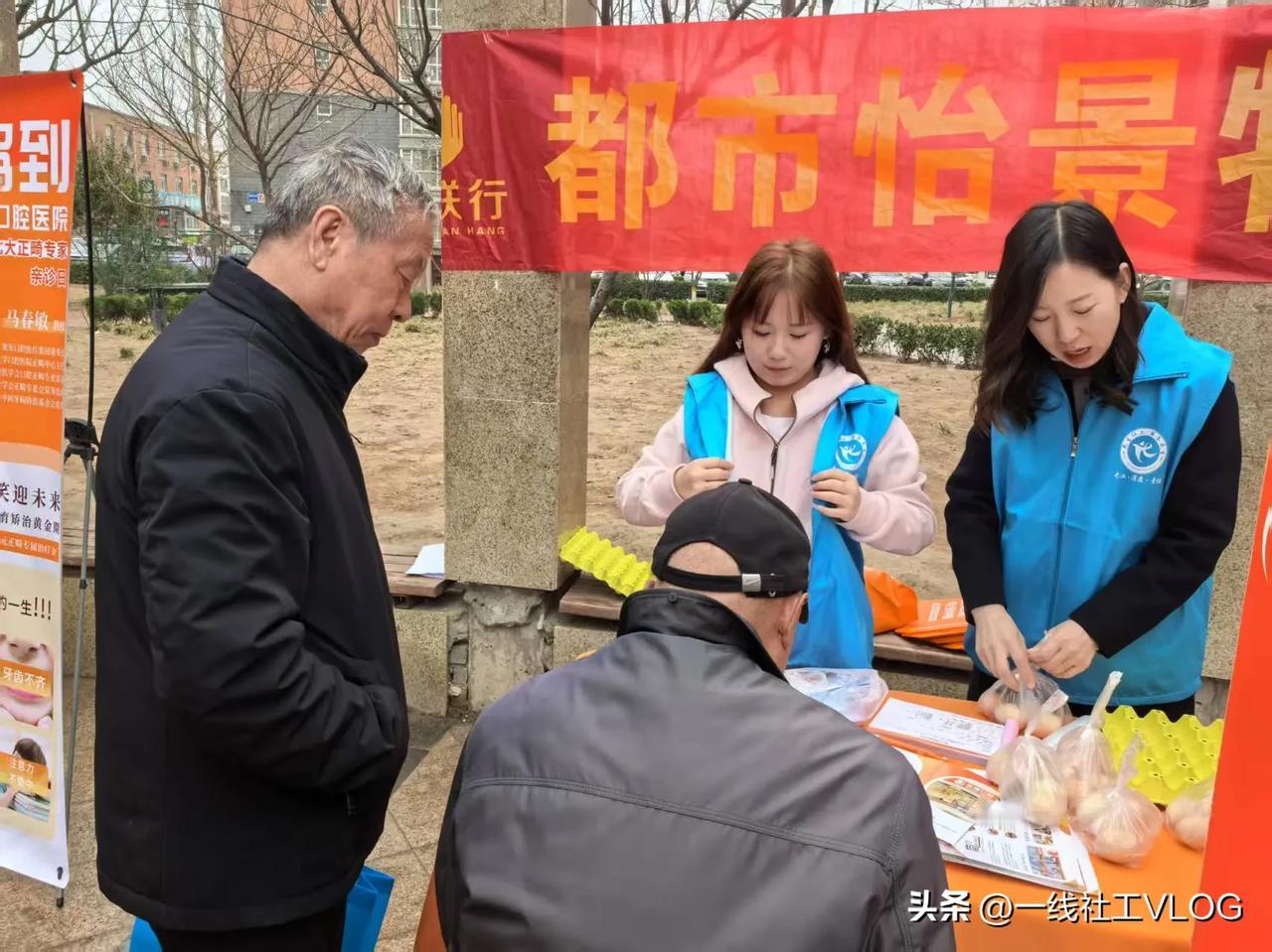 “涨知识”视频激励计划民生社工三八妇女节志愿服务活动