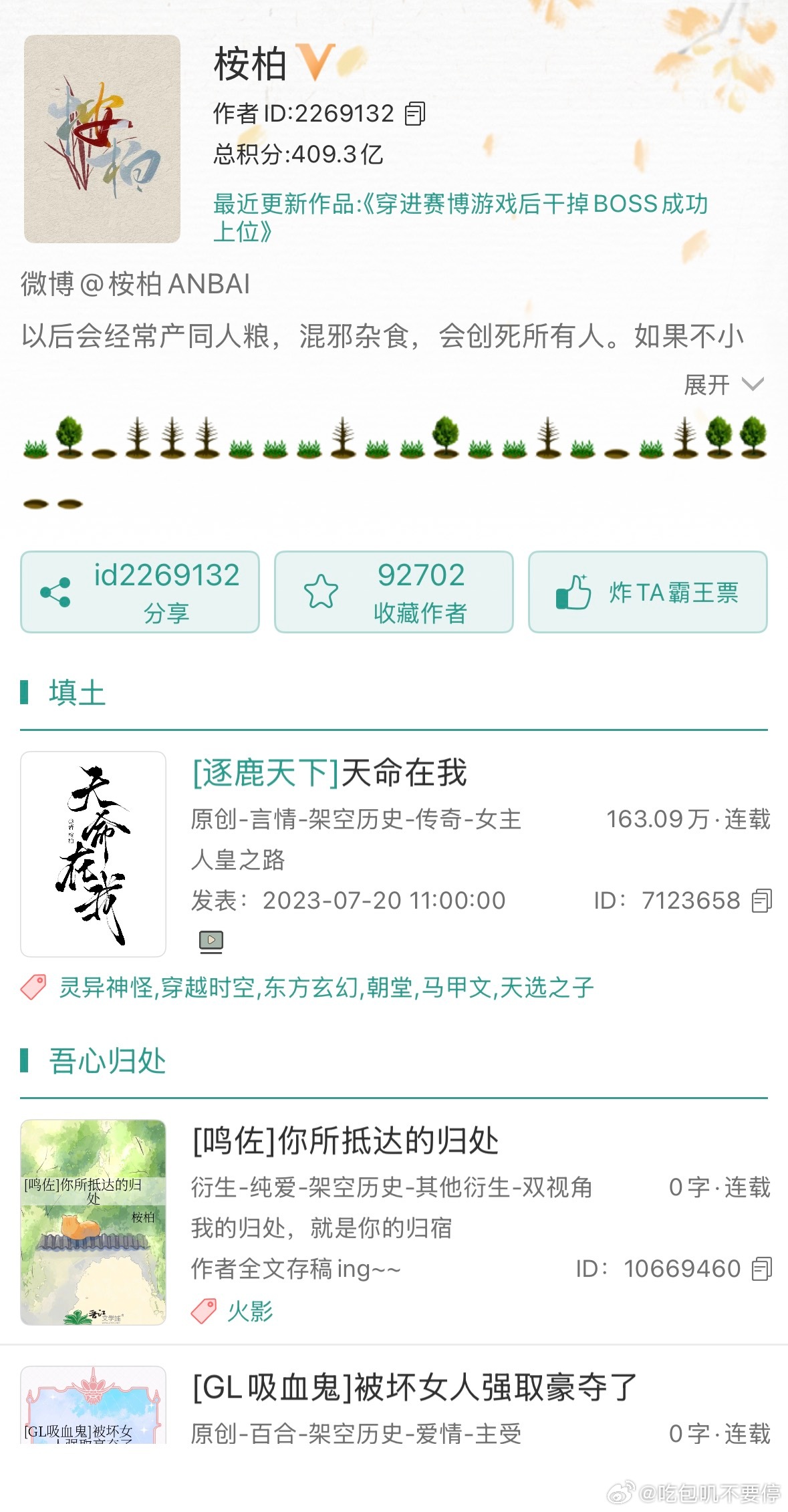 嘉行 穿进赛博游戏后看道一句话“写出最有报复心的女主的作者拥有最有报复心的读者”