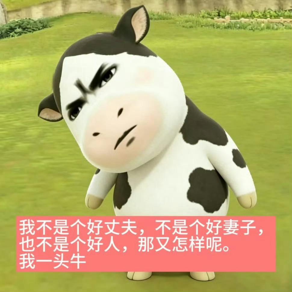 牛婶子真想要动物塑可以舞牛塑唯一牛塑🈳