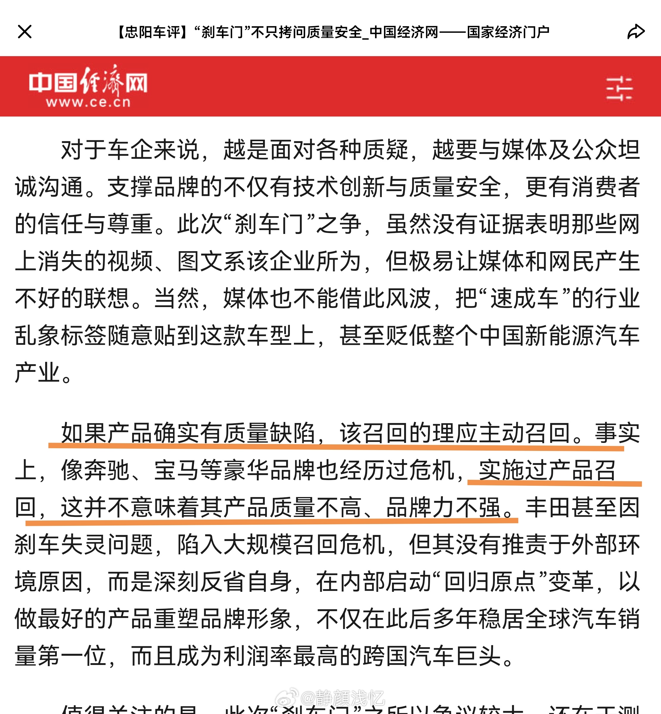 大家都说经济日报下场了，我细看了一下，发现人家说江淮和说懂车帝，措辞完全不一样。