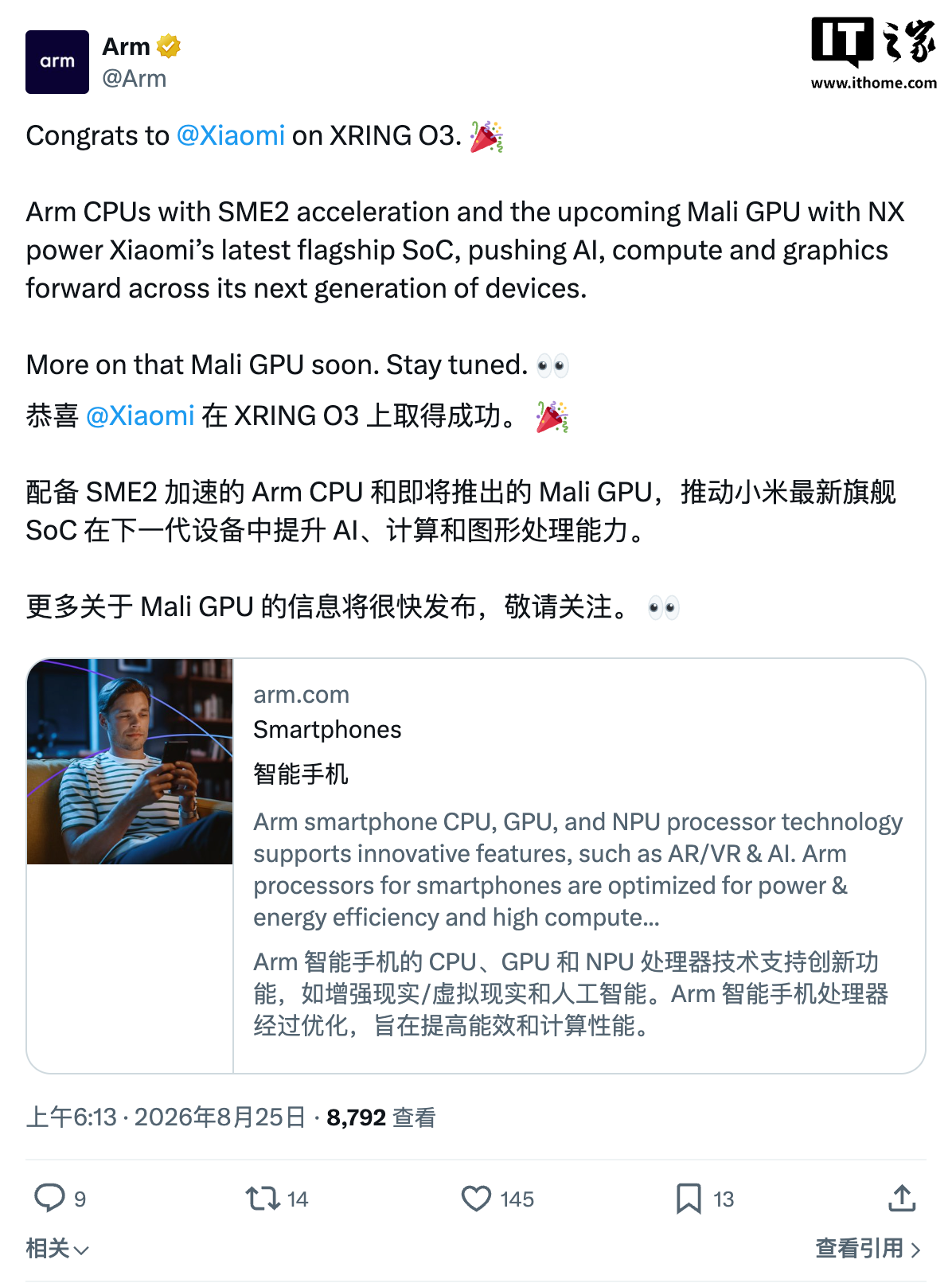 玄戒 O3、M6/M5 Ultra 芯片相继发布，Arm 发