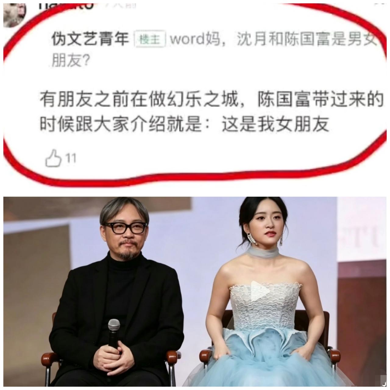 沈月和宋伊人一模一样，喜欢和帅哥玩，有金主，有后台。
