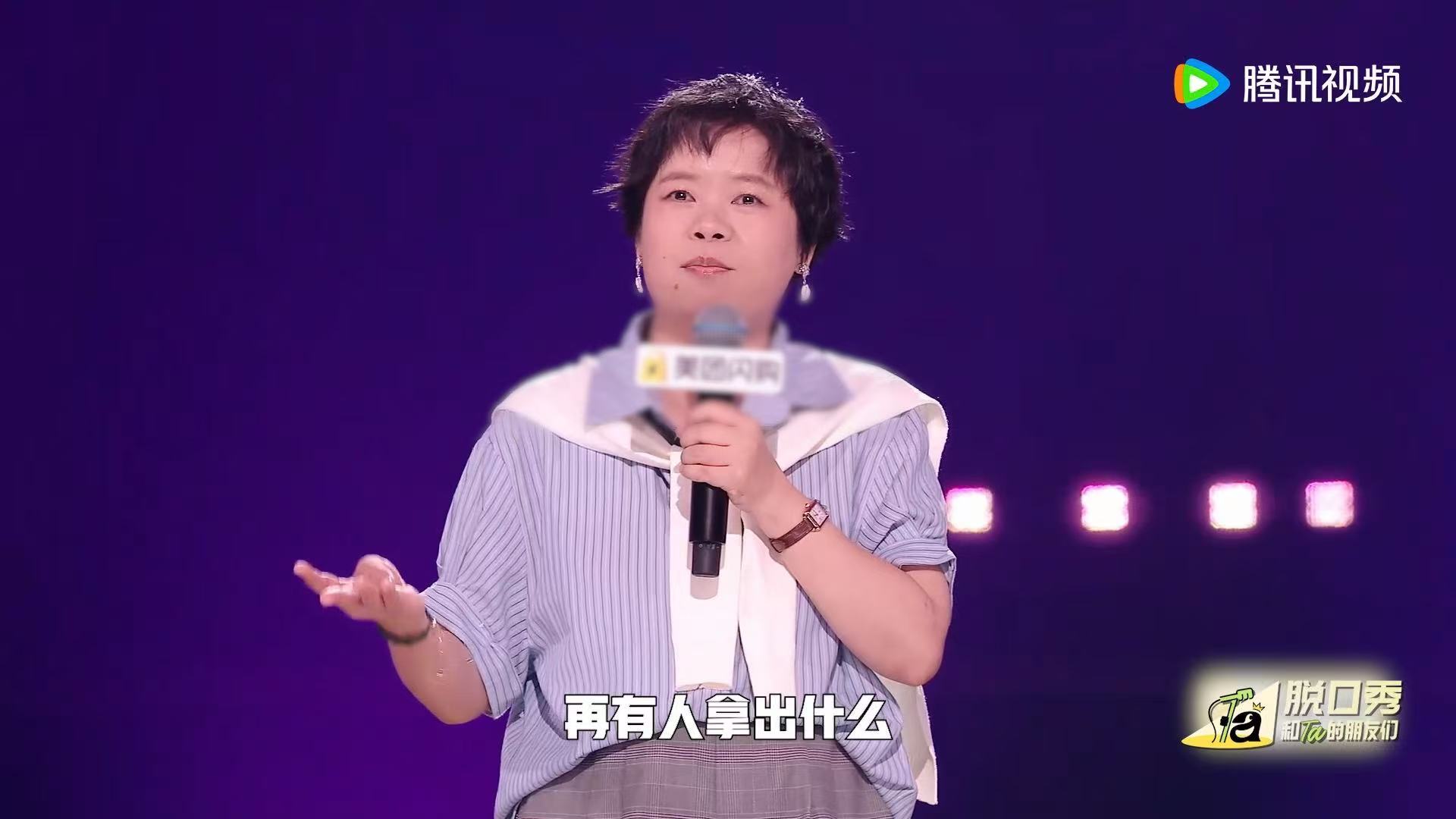 王小利我是美女我认了 脱口秀和Ta的朋友们 被王小利圈粉了！敢大声说“我是美女”