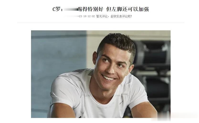 什么时候开始？相同的位置，C罗亲身教学武磊单刀！

6年前，C罗：武磊踢得特别好
