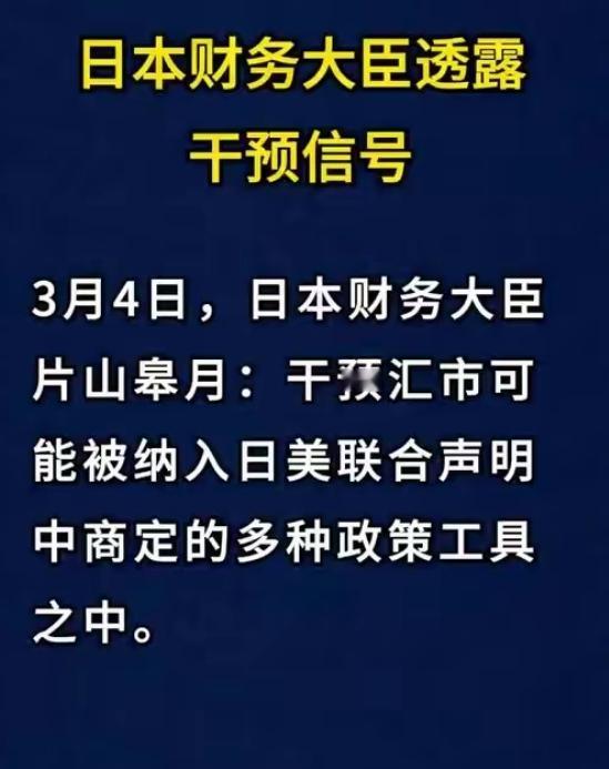 汇市波动加剧！日本宣布重磅计划，联手亚洲国家应对
 
2026年4月28日，日本
