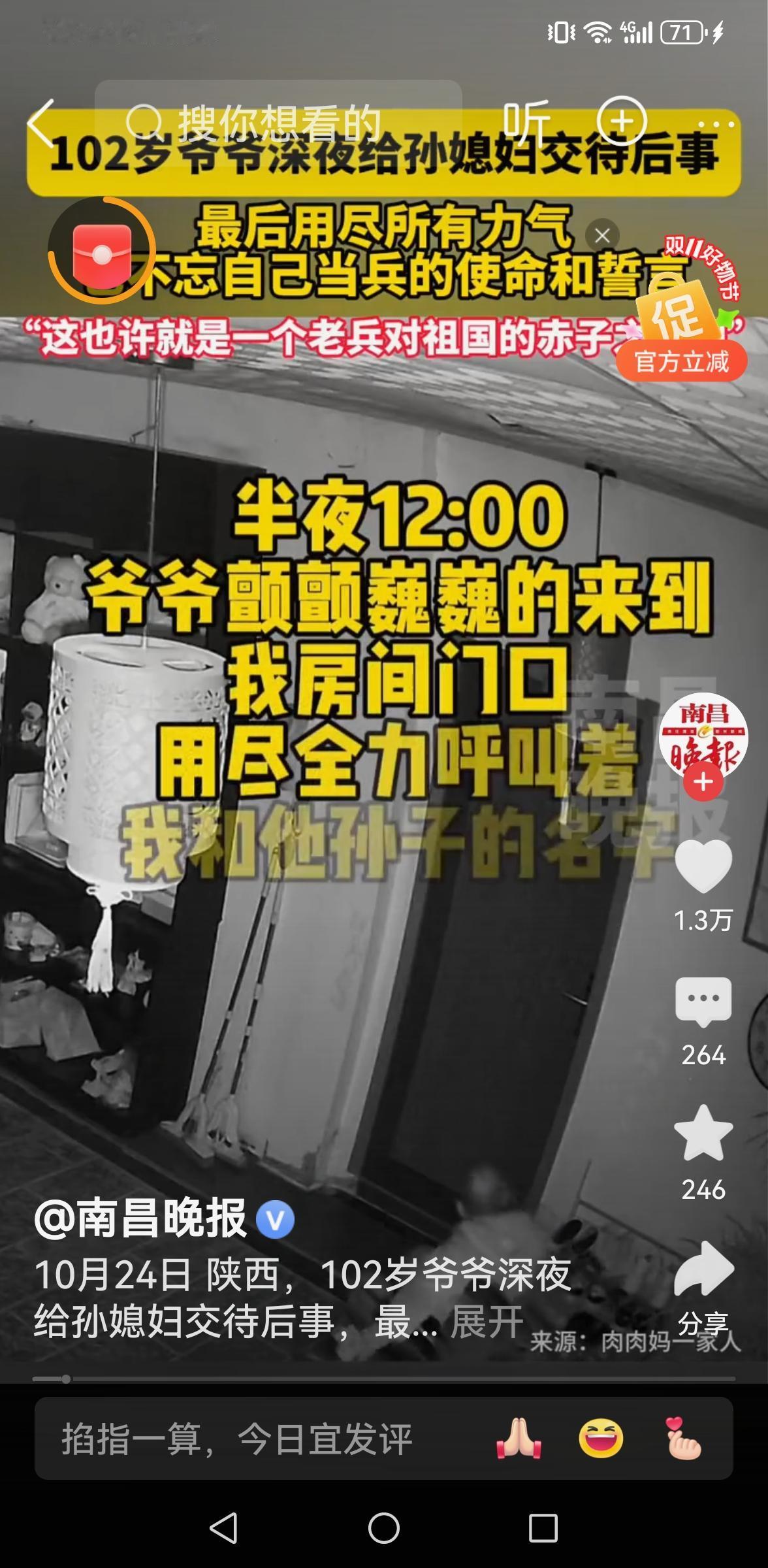 家有一老，如有一宝；国有老兵，民安国兴！