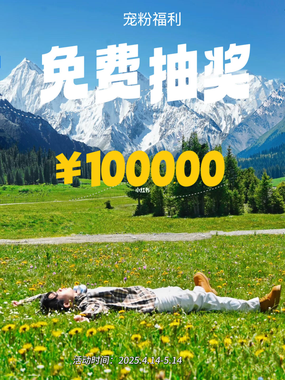 恭喜你中奖了🎉千元现金红包🧧宠粉福利❗️❗️