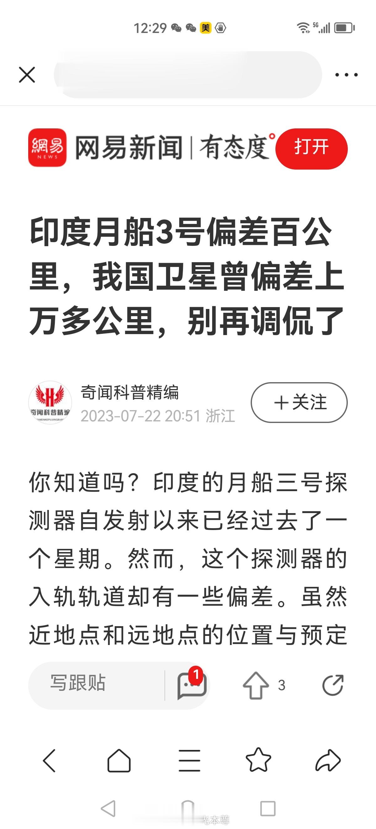 我有种不好的预感，阿三的“月球3号”的月球软着陆肯定没戏了[蜡烛]因为在网上看到