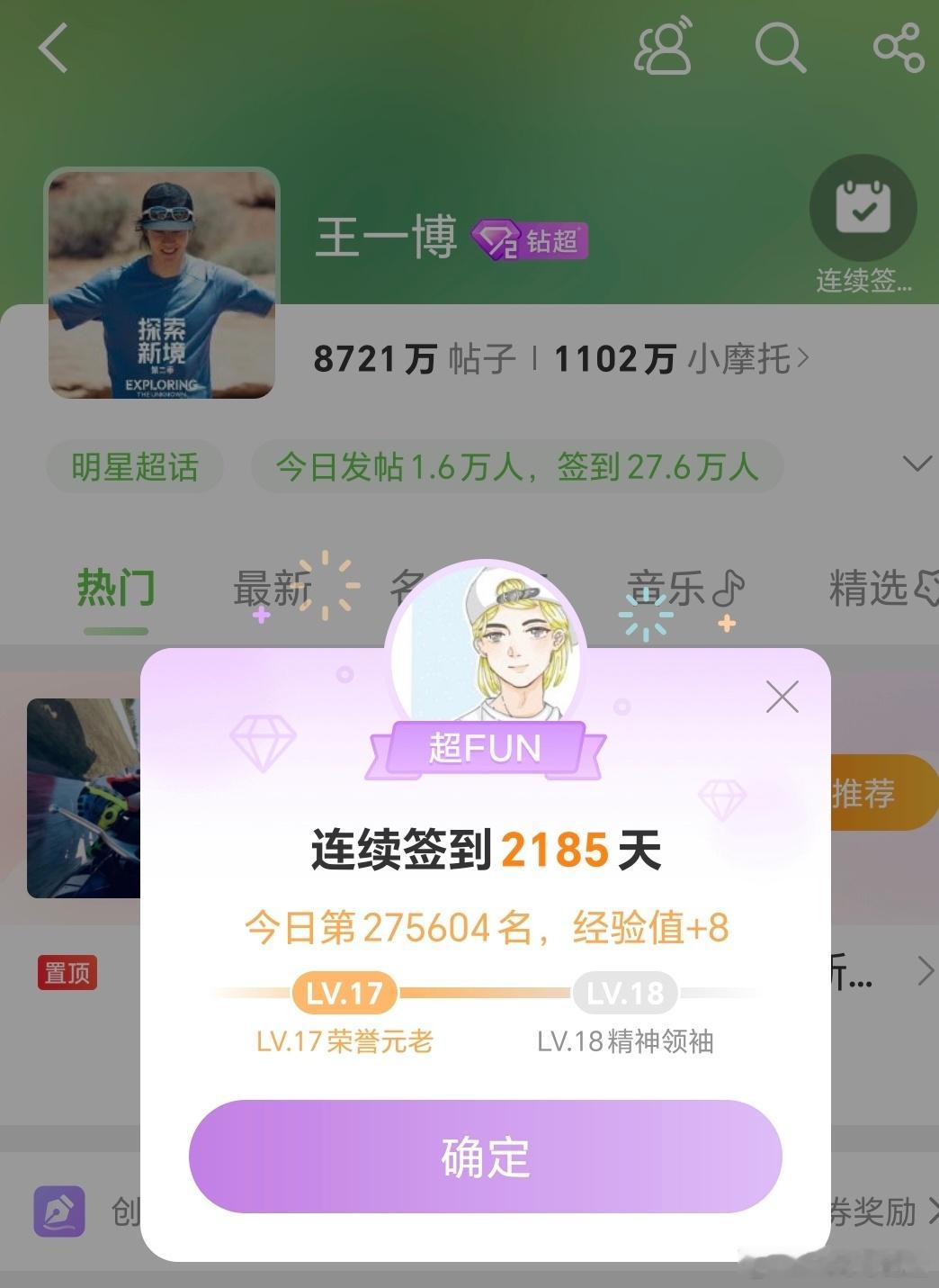 2185啦，一直爱，爱要85