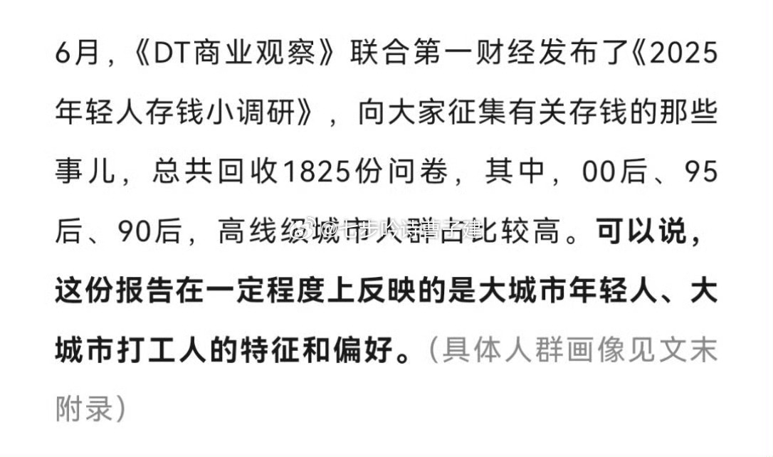 12.3%受访00后存款超30万笑死，00后年纪最大也才25岁，存款有10万都算