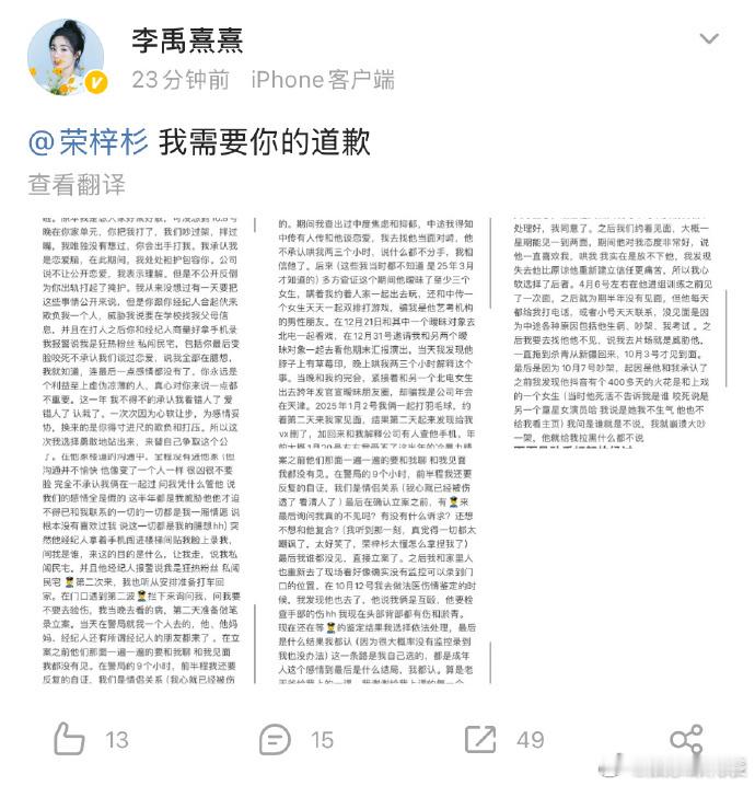 曝荣梓杉恋爱期间出轨打人啊？ ​​​