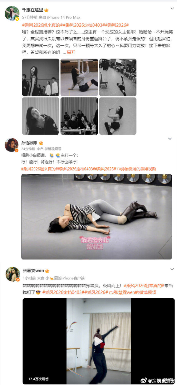 这届浪姐太会写了笔墨里藏着经历，字句中带着锋芒，姐姐们的宣言，比舞台还要先一步打