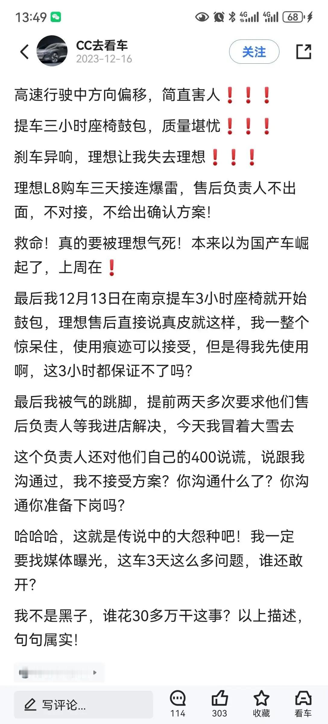 对国产品牌要有耐心，要多包容，这点小事值得闹么