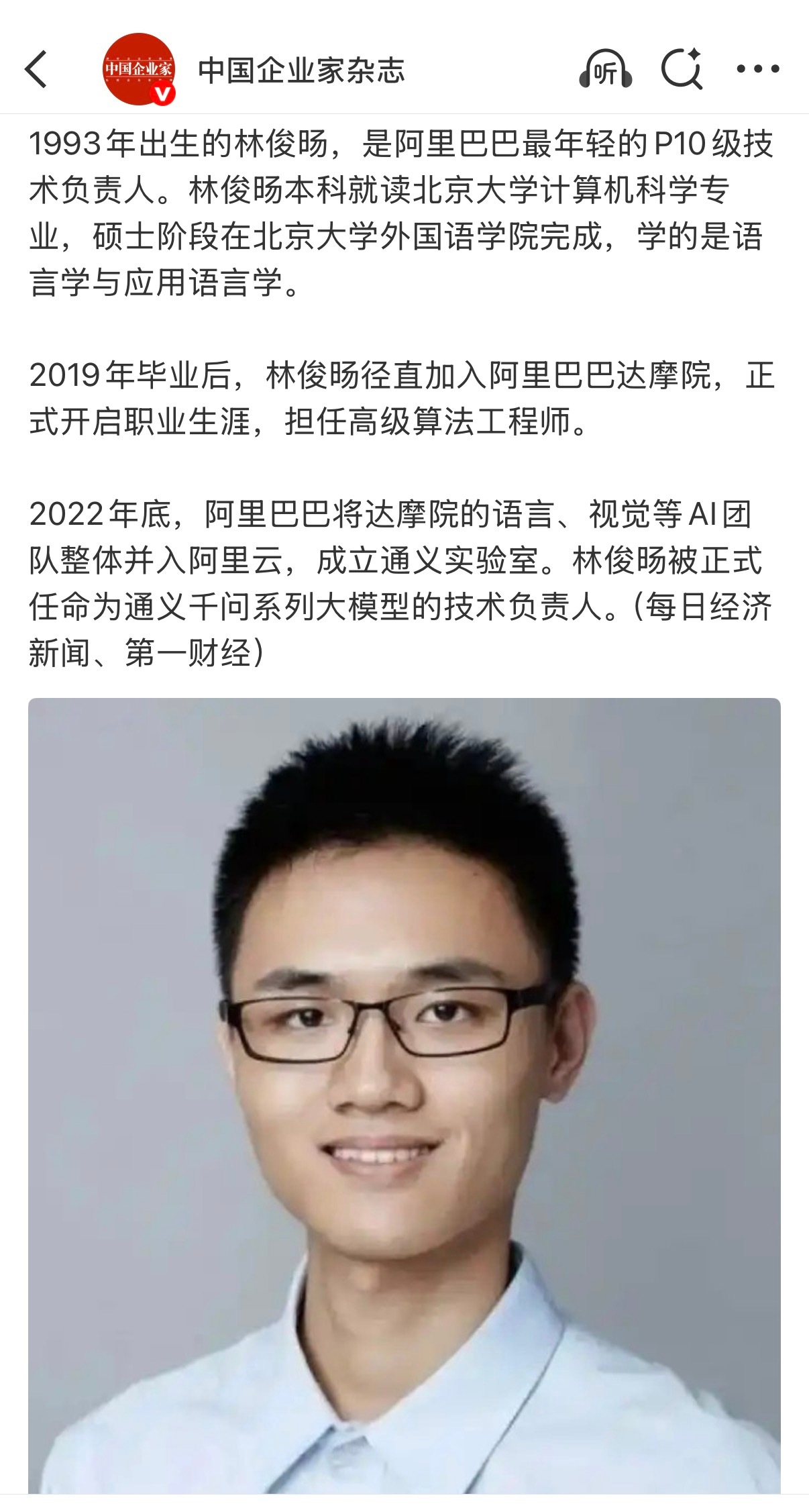 AI大厂月薪3万疯抢文科生千问团队前段时间离职风波的AI负责人林俊旸，阿里最年轻