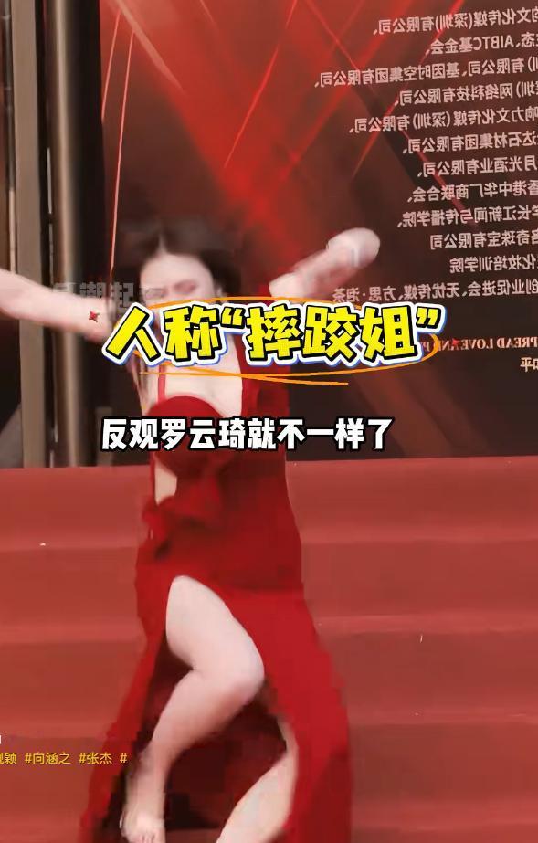 女明星真摔假摔，身边人第一反应暴露一切。

近些年出圈的真实摔倒场面里，孟子义的