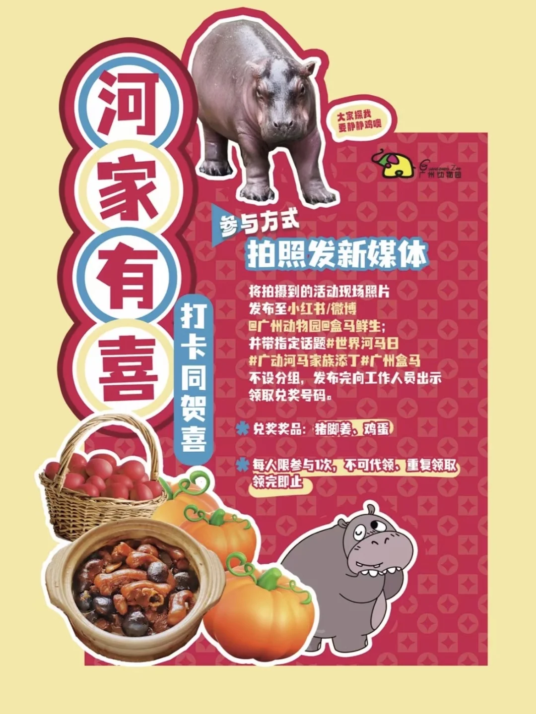📸河家有喜｜邀您参加！