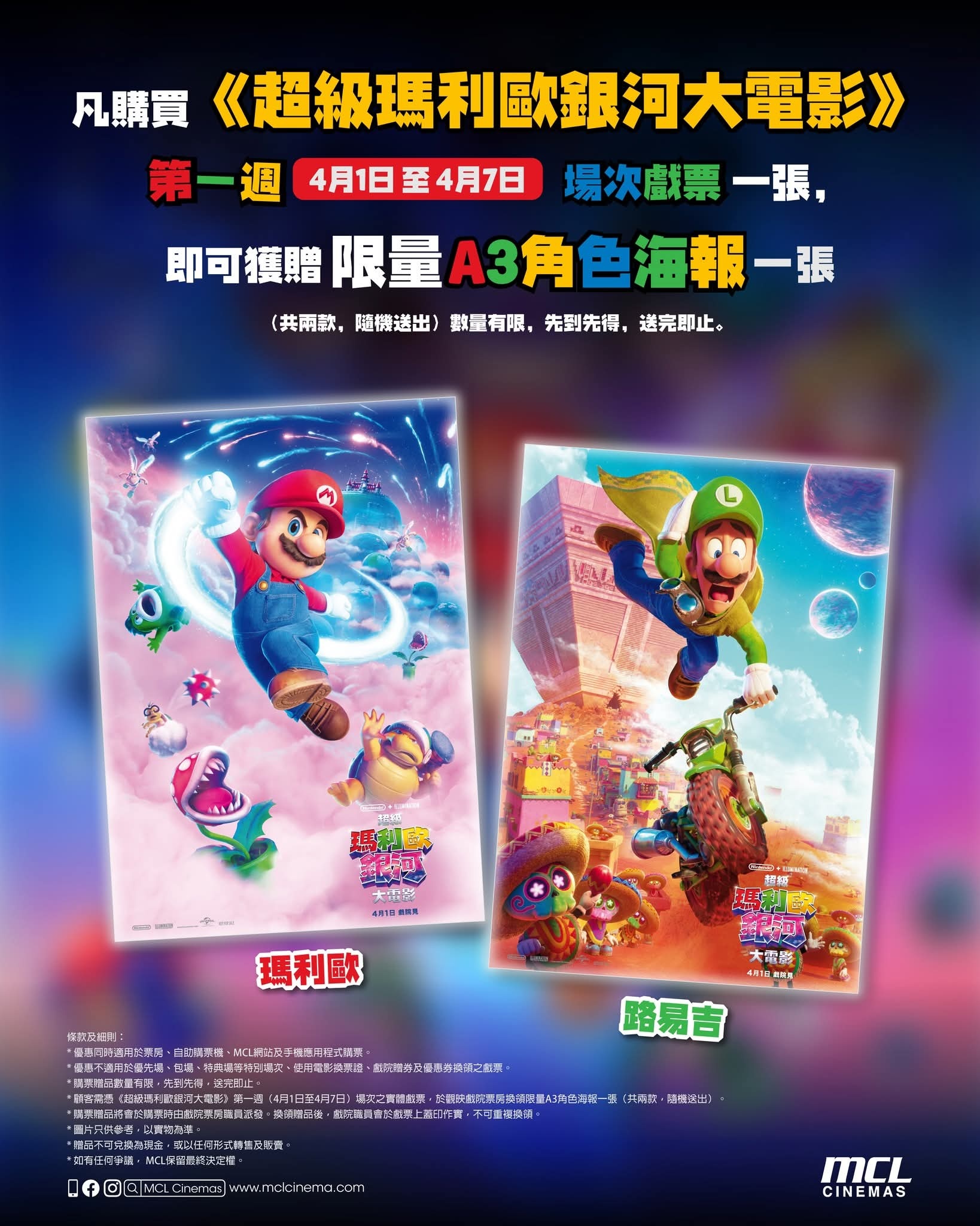 香港影讯 连假一大波丰富的购票礼来袭 