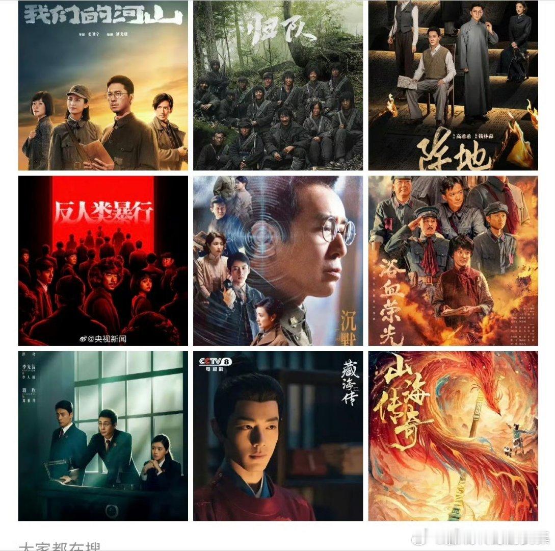 藏海传等优秀作品涌现广电总局行业统计公报，肖战藏海传是里面唯一一部非红🧱献礼题
