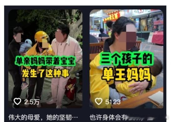 带娃外卖骑手被曝是摆拍【美团称涉事骑手账号送单量为0】8月14日，美团官方账号“