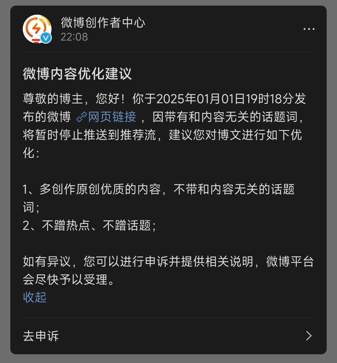 跟恋人相关的内容第二次被举报了，好的很呐[微笑] 