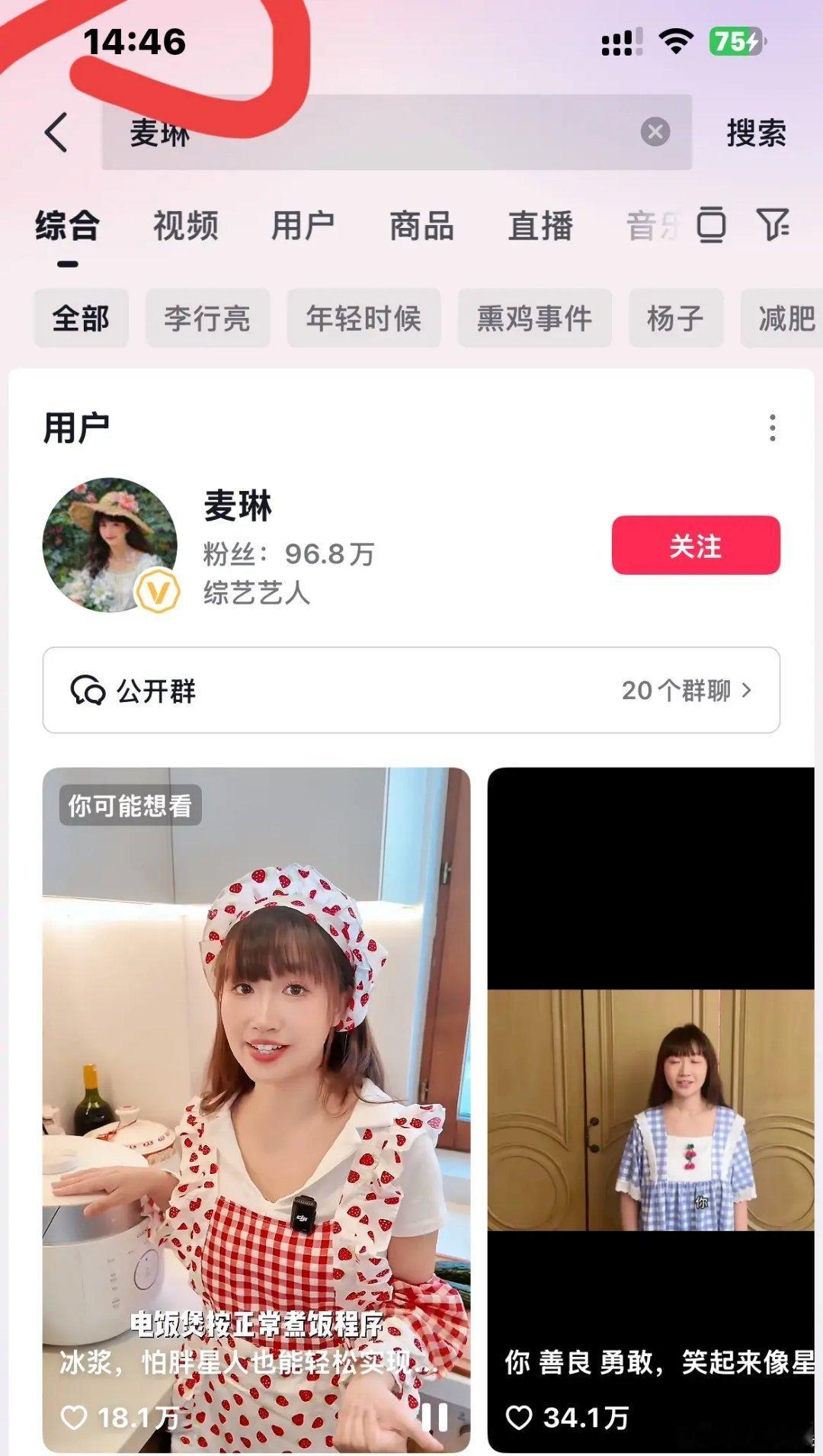 麦琳又火了！​这次不是因为参加综艺，也不是因为短视频涉嫌抄袭，​而是因为她的道歉