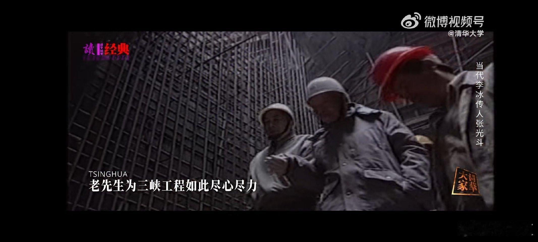 我们隆重纪念 中国共产党的优秀党员，杰出的水利水电工程专家和工程教育家，我国水利