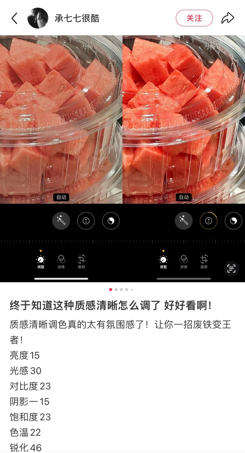 终于知道这种质感清晰怎么调了 好好看啊！ ​​​
