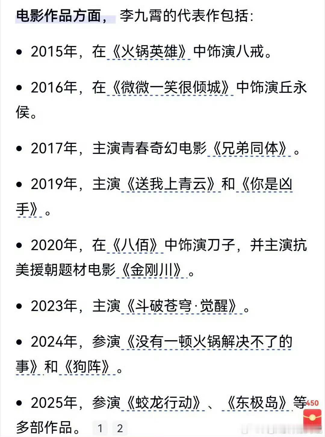 我靠！李九霄把女同学打到精神分裂，是这个人还是同名的？《小城大事》那会就被扒过毫