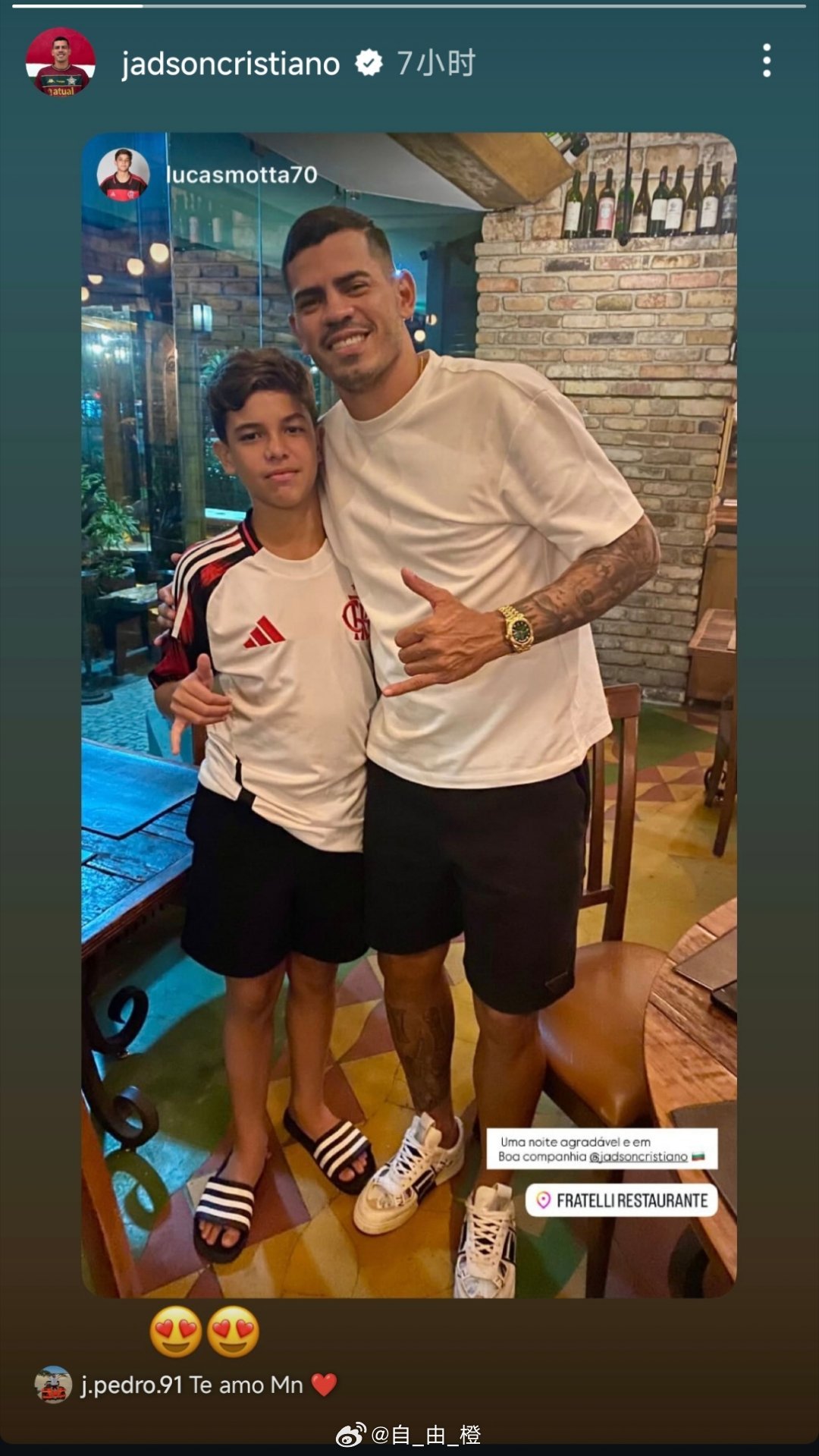 贾德松社媒动态自由橙山东泰山