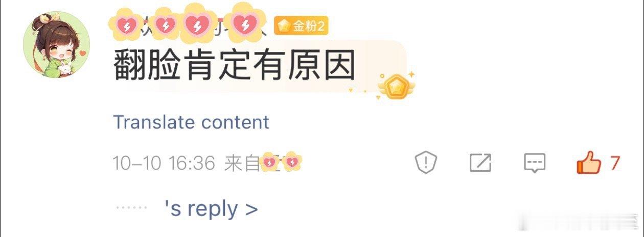 我解释原因了，不给显示这是第一次，在自己帖子里回复网友，被[闭嘴]其他地方问的，