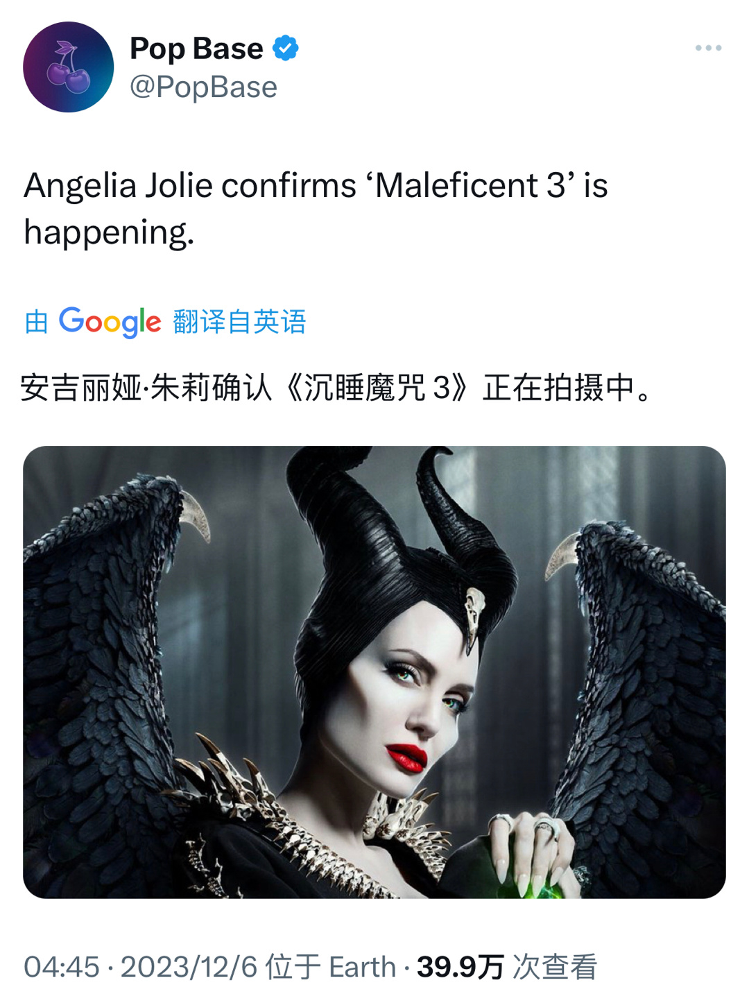 ！！！沉睡魔咒3真要拍啊？[吃惊][吃惊]教母！！！！！ ​​​